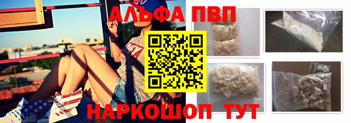 А ПВП мука  Альфа ПВП Соль  Кириши  Альфа ПВП Crystall  Alpha PVP  Вход с VPN 