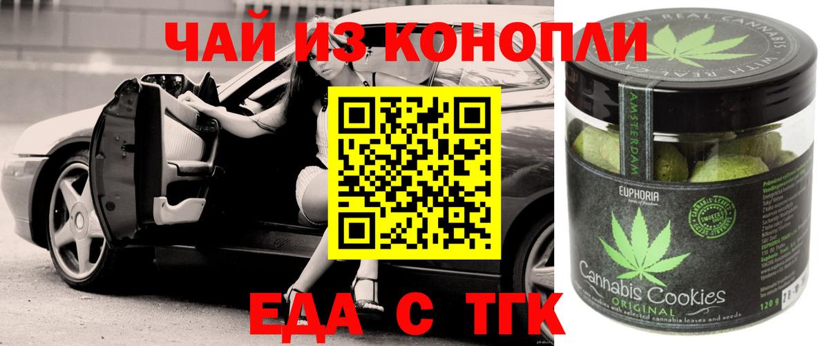 Кириши  Cannafood марихуана  Вход с VPN 