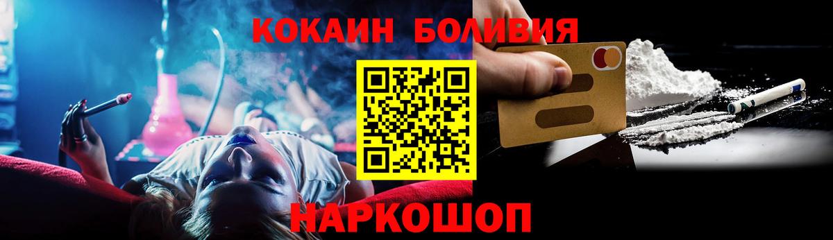 Cocaine Колумбийский  COCAIN Боливия  Вход с VPN  Кириши 
