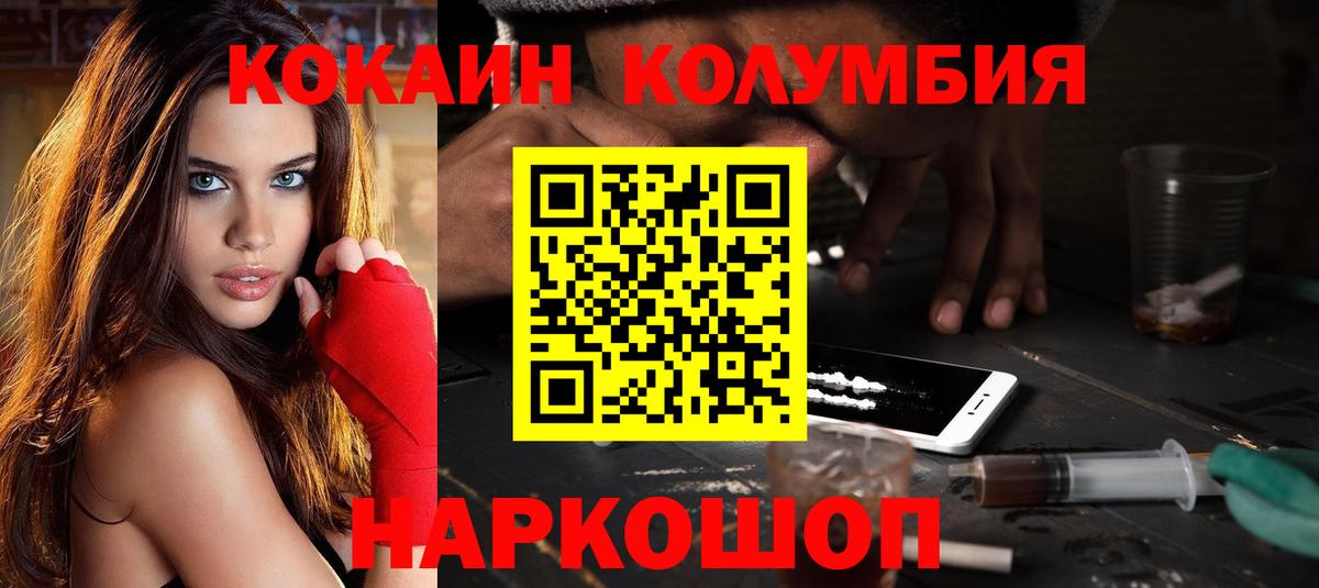 Cocaine Fish Scale Кириши