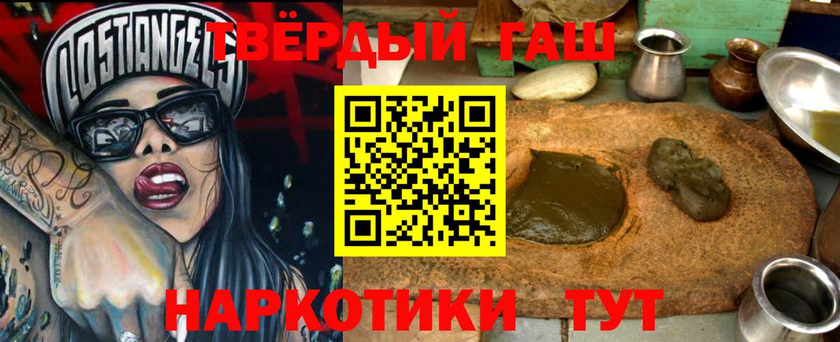 ГАШ хэш Кириши