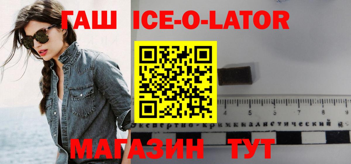 Гашиш хэш  ГАШИШ Изолятор  Кириши  ГАШИШ  Вход с VPN 