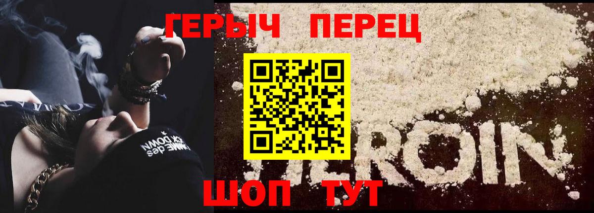 Героин VHQ Кириши