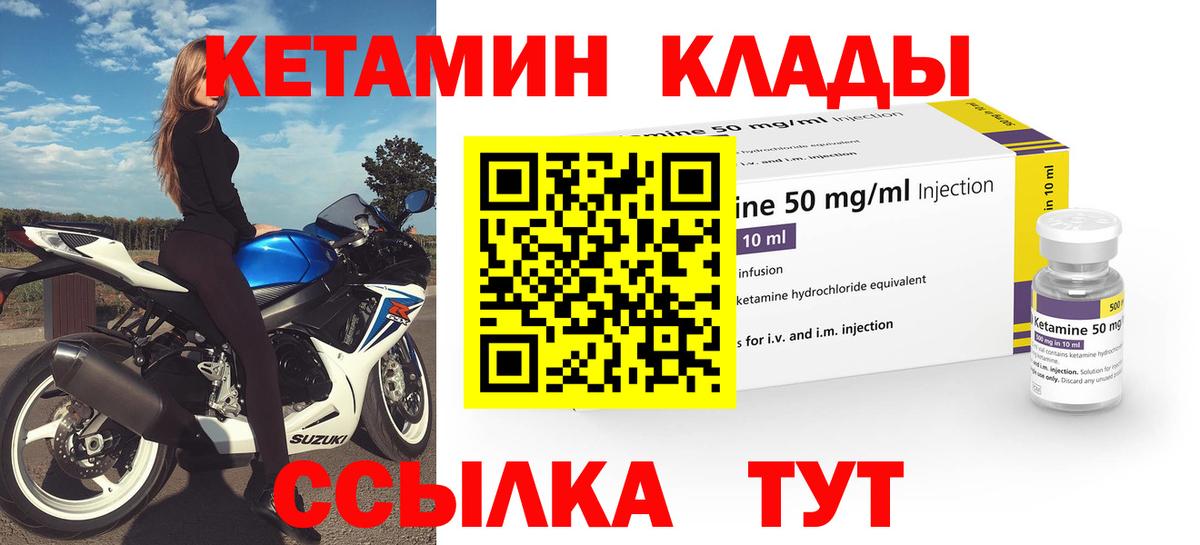shop клад  Кетамин VHQ  Вход с VPN  Кириши 