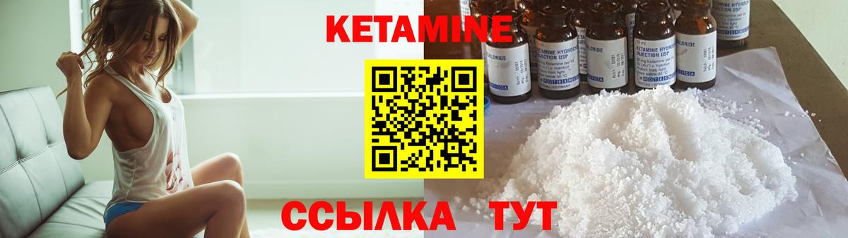 КЕТАМИН ketamine Кириши
