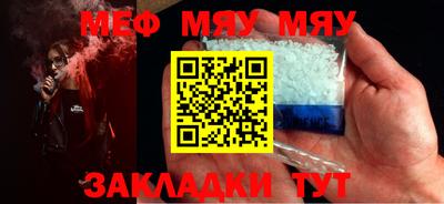 мяу мяу мука Краснодар