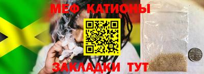 мяу мяу мука Краснодар