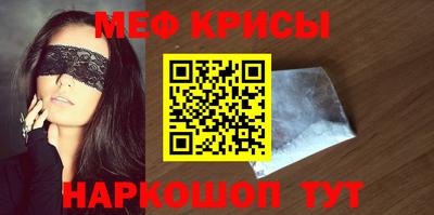 мяу мяу мука Краснодар
