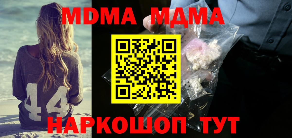 MDMA молли  МДМА crystal  Кириши  Вход с VPN 