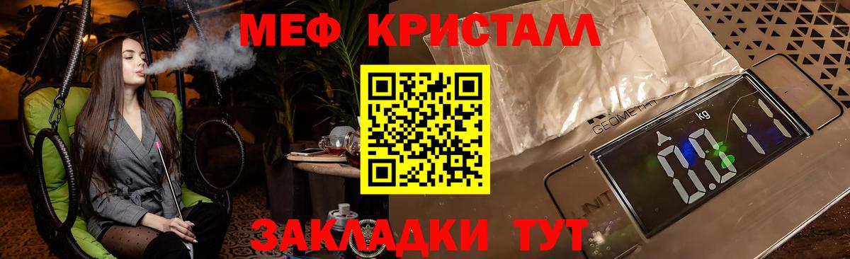 Мефедрон VHQ  Вход с VPN  МЕФ кристаллы  Меф  Кириши  МЯУ-МЯУ 