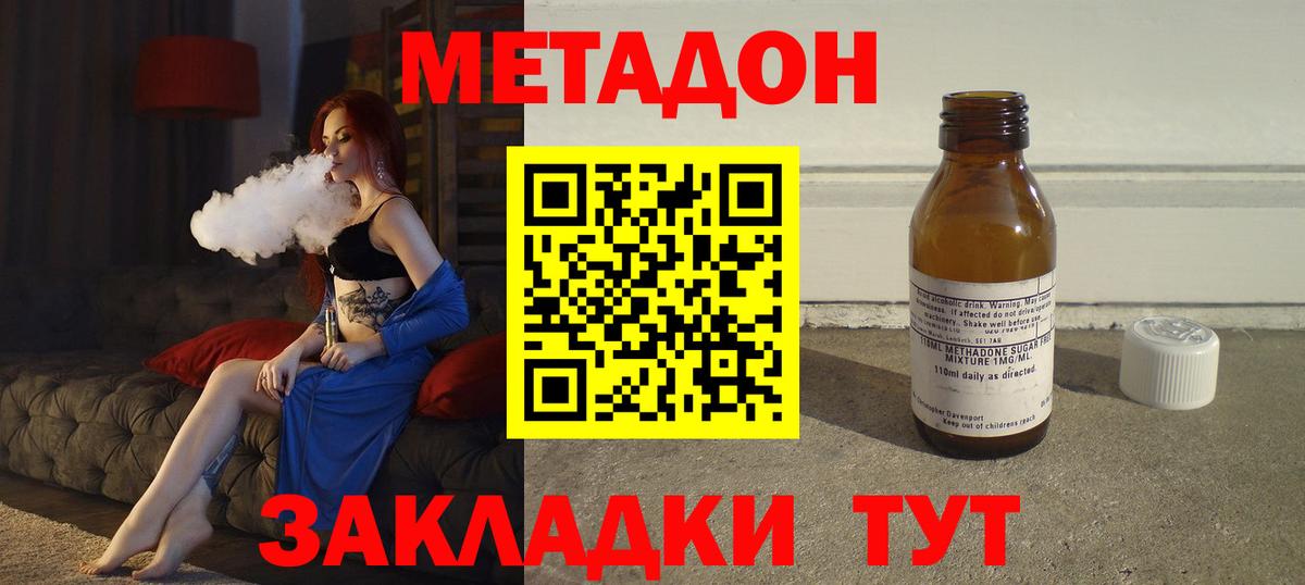 МЕТАДОН VHQ Кириши
