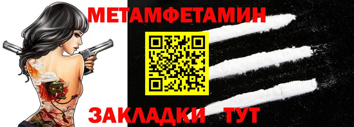 Метамфетамин винт  МЕТАМФЕТАМИН  Кириши  Вход с VPN 