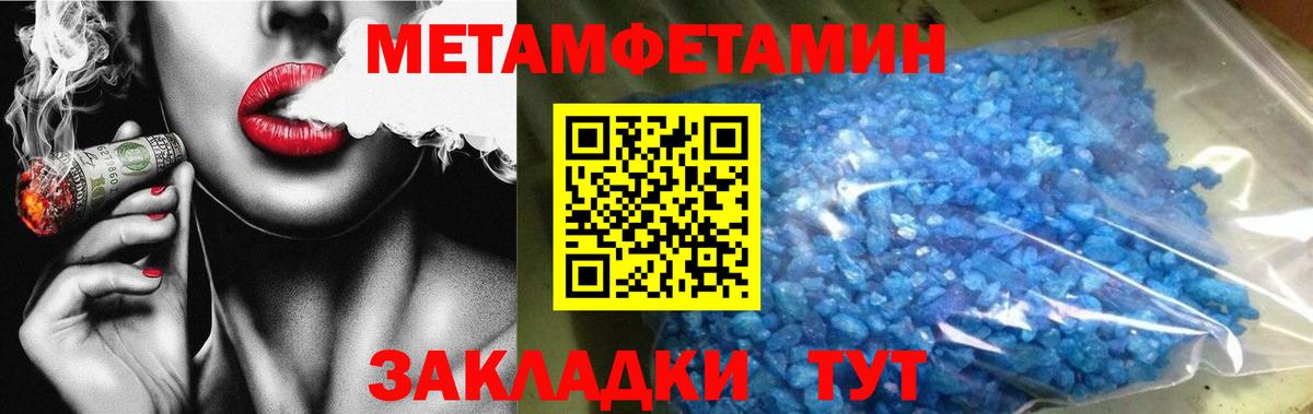 Первитин витя Кириши