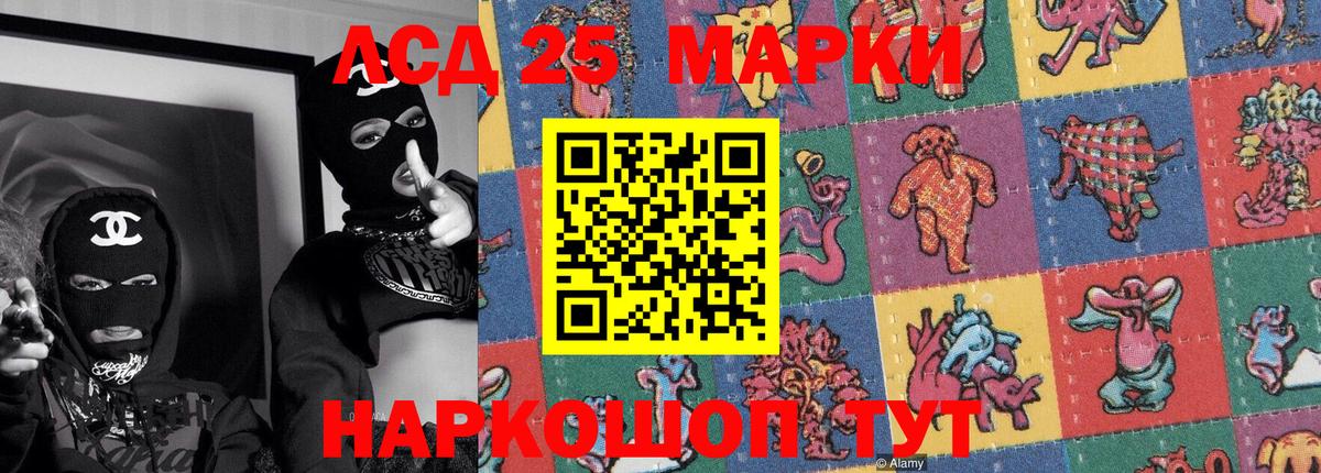 Марки N-bome  Марки 25I-NBOMe 1,5мг  Вход с VPN  Кириши 