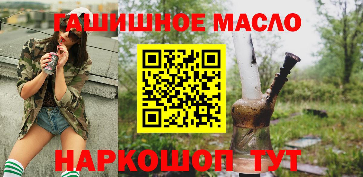 Кириши  ТГК Wax  купить наркотик  ТГК жижа  Вход с VPN 
