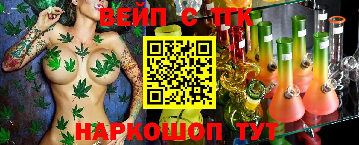 Дистиллят ТГК гашишное масло Кириши